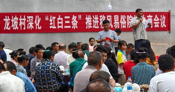 贵州丹寨：“院坝协商”助推移风易俗 重塑乡村文明新风尚_fororder_开展移风易俗院坝会