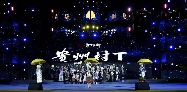 盘州：火把月燃情启幕 非遗盛宴点亮喜乐街