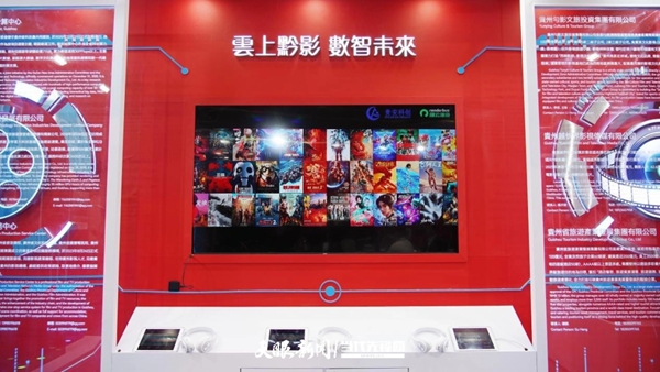贵州主题展馆亮相香港国际影视展_fororder_4444
