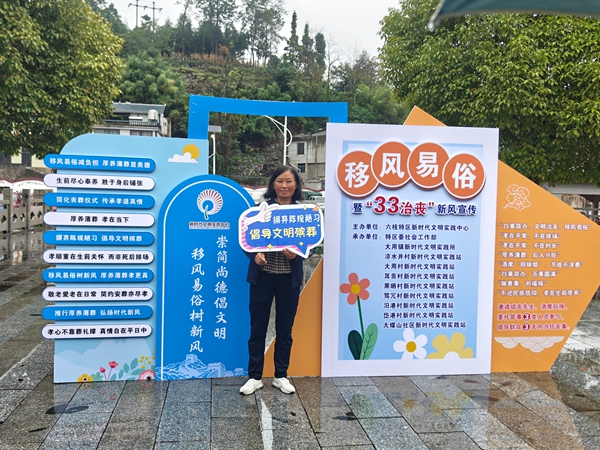 贵州六枝特区创新文明实践活动宣传移风易俗_fororder_群众在宣传栏前打卡