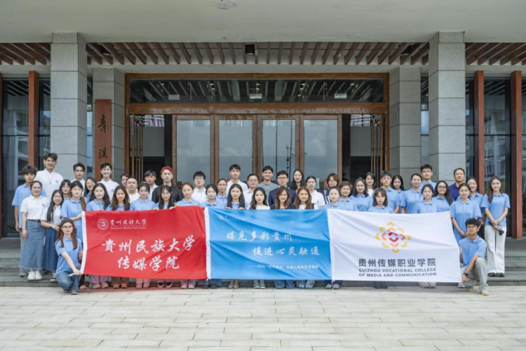 2025“知行贵州”丝绸之路青年交流周开营_fororder_4