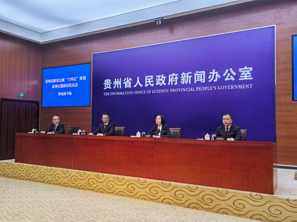 贵州省黔东南州“十四五”发展成果显著 展现民族地区高质量发展新风采_fororder_微信图片_20251028090522_1964_4