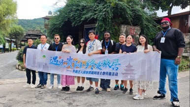 外籍达人沉浸式探访“爽爽贵阳”  向世界推介“贵阳的旅居慢生活”