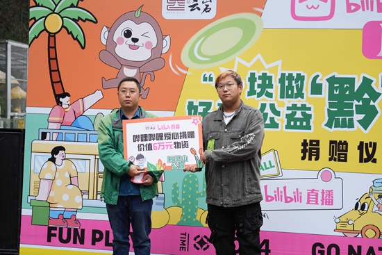 知名视频网站在贵阳黔灵山公园开展公益行动 传递正能量