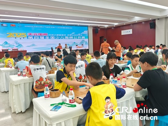 2025天元围棋第四届全国少儿围棋公开赛在贵阳举行_fororder_儿童组比赛现场8