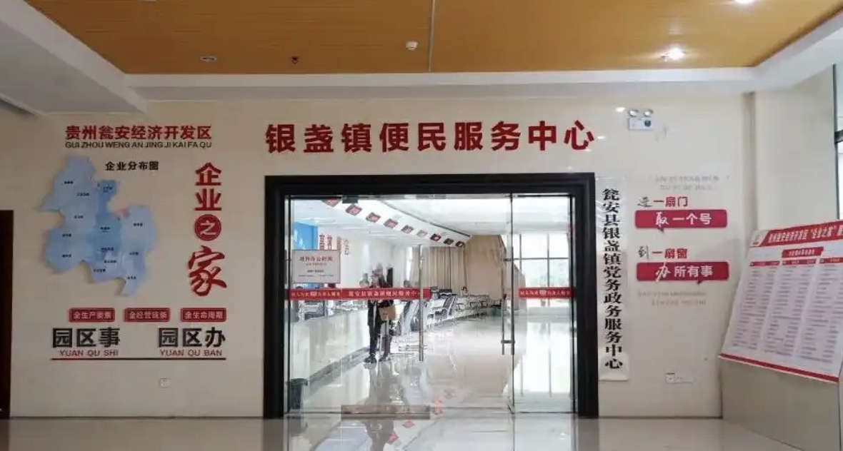 贵州：以作风提升助力营商环境优化
