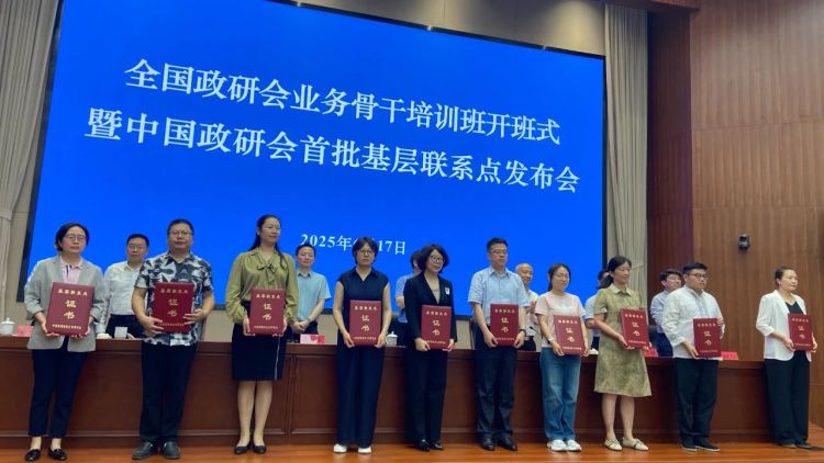 贵州肇兴村入选中国政研会首批基层联系点