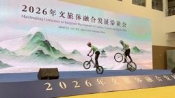 2026年文旅体融合发展洽谈会在贵阳举行