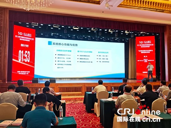 第十届中国航空创新创业大赛新材智造与民机民航领域赛在安顺举行_fororder_微信图片_20250918152137_534_15
