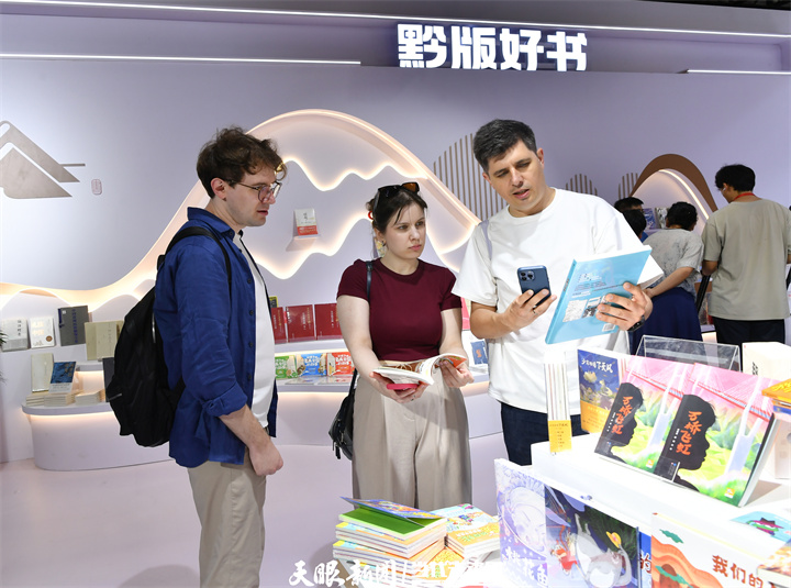 黔版好书“走出去” 多部作品图博会实现版权输出
