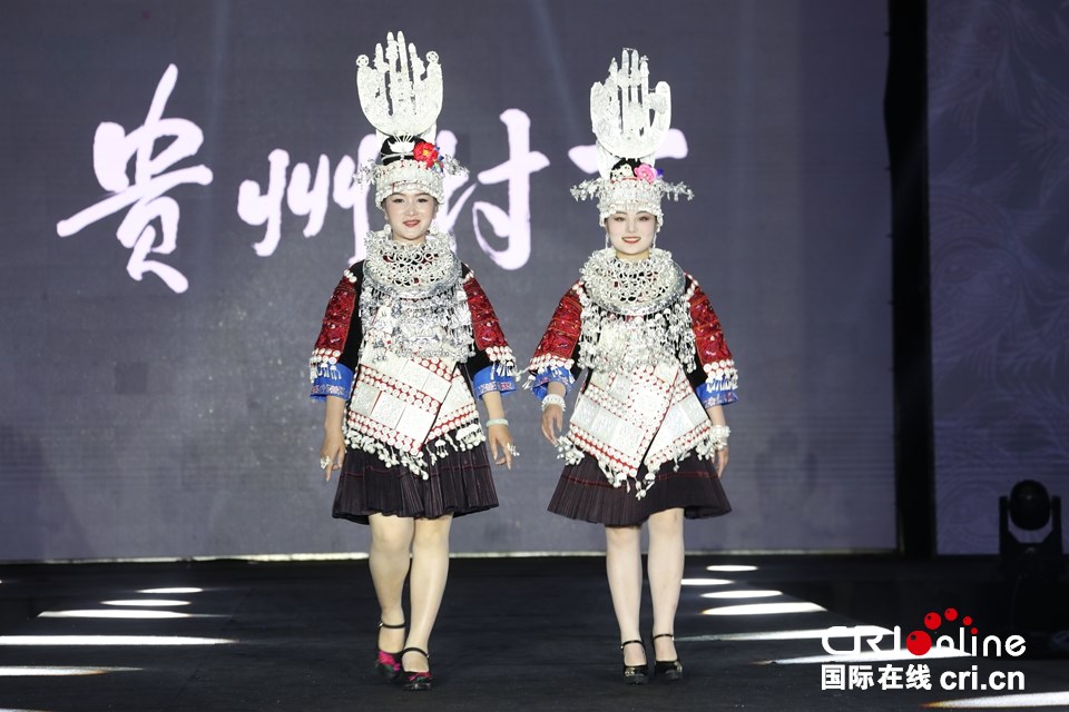 贵州凯里举行“让世界看见·贵州村T”活动_fororder_图片3