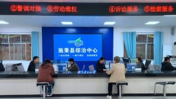 贵州施秉：“一站式”“解纷优选地”  暖心又给力