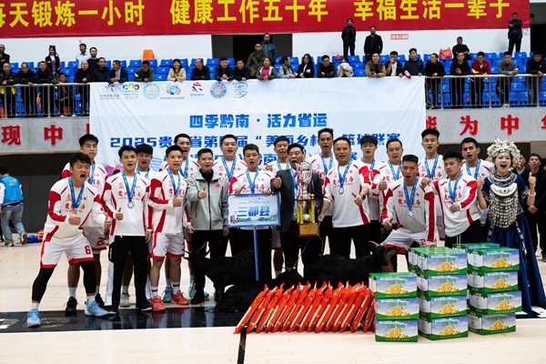 2025贵州“村BA”黔南赛区总决赛精彩纷呈_fororder_颁奖仪式(刘文俊 摄) (4).JPG