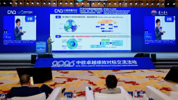 2026中欧卓越绩效对标交流活动在遵义仁怀茅台镇举办