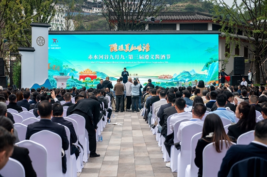 四大“新”意涌动赤水河 遵义酱酒节酿造美好生活 四大“新”意涌动赤水河 遵义酱酒节酿造美好生活_fororder_第三届酱酒节开幕式