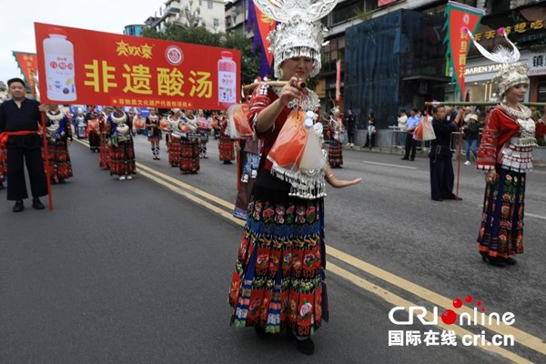 2025第二届中国凯里酸汤产业发展大会开幕_fororder_图片5