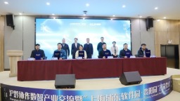 沪黔协作启新程 “上海浦东软件园贵阳园”揭牌