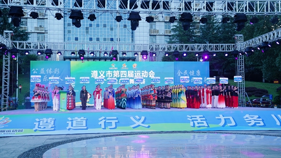 贵州遵义第四届运动会在务川开赛_fororder_2