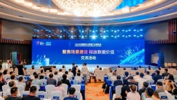 2026数博会 | 专家学者齐聚贵阳 探索数据价值释放新路径