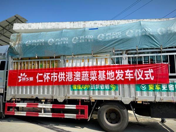 贵州仁怀：打造供港澳蔬菜基地助力“黔菜”出山_fororder_装满辣椒的货车