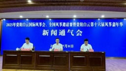 2025年贵阳白云国际风筝会将于7月18日至7月20日举行