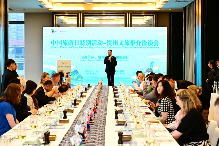 中国旅游日特别活动-贵州文旅推介洽谈会在贵阳举办_fororder_20250516152351-KtZSq6-20250516112650-bZCkwn-.JPG