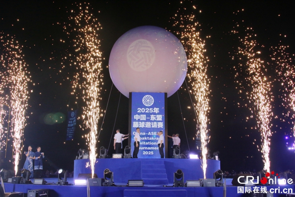 2025中国-东盟藤球邀请赛在贵州惠水举行 激情赛事点亮体育交流新篇章_fororder_微信图片_20250603151933