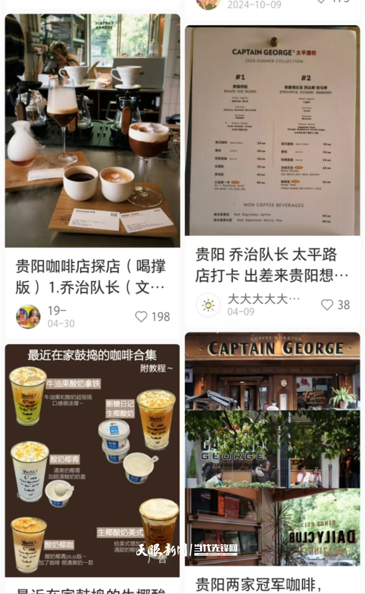 从冠军奖杯到城市名片 看贵州咖啡如何“突围”