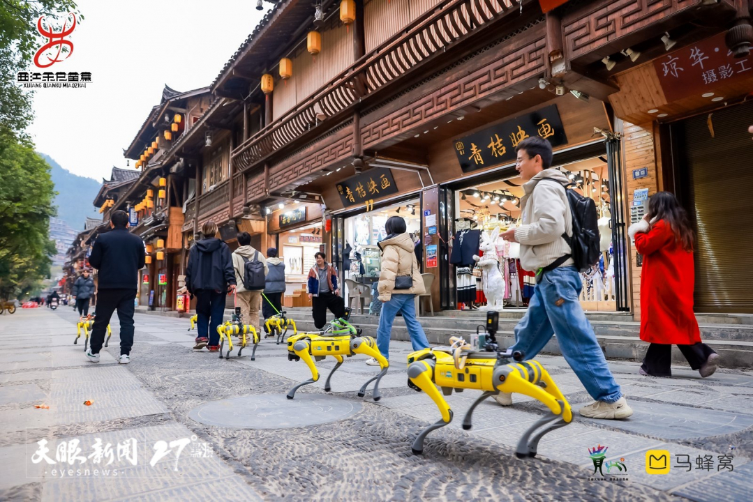 冬游贵州 别样风景｜西江千户苗寨迎来机器狗“导游” 贵州文旅场景科技化创新添新景