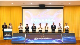 贵州：遵义市国际传播中心正式成立