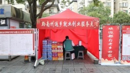 贵州都匀：返乡就业服务点化身“温暖驿站” 助力务工人员家门口就业