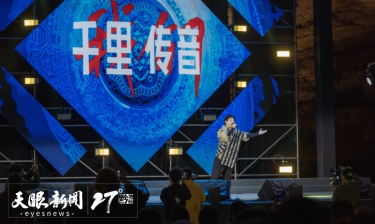 国漫IP混搭多元音乐 溶洞+升级文旅体验｜“洞听天籁 漫游地心”2025多彩贵州溶洞音乐周拓业态圈新粉