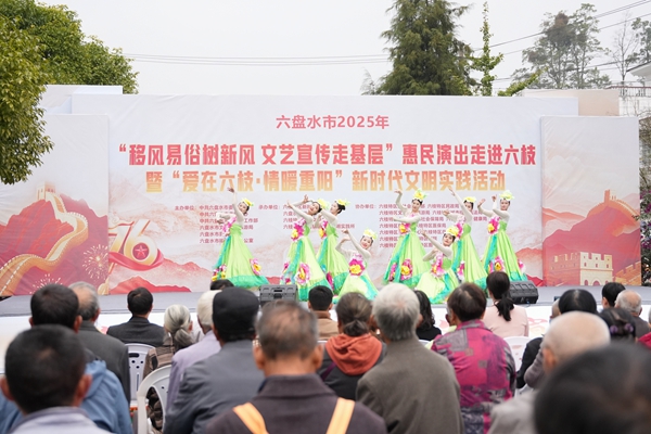 六盘水市2025年<span class=