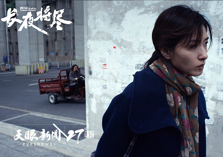 全程在贵州取景！电影《长夜将尽》全球首映_fororder_2