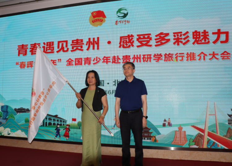 贵州研学进京推介 硕博英才共话乡情