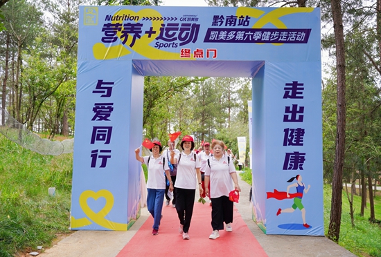 黔南凯美多第六季健步走活动在独山县举行_fororder_微信图片_20250612212845