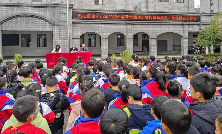 贵州天柱七小：德润校园护花开 多维赋能育新苗_fororder_17448812382807