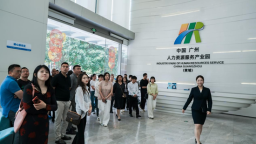 穗安共办人力资源推介活动 架起东西部劳务协作新桥梁