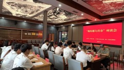 北京理工大学睿信书院赴贵州都匀开展主题调研实践