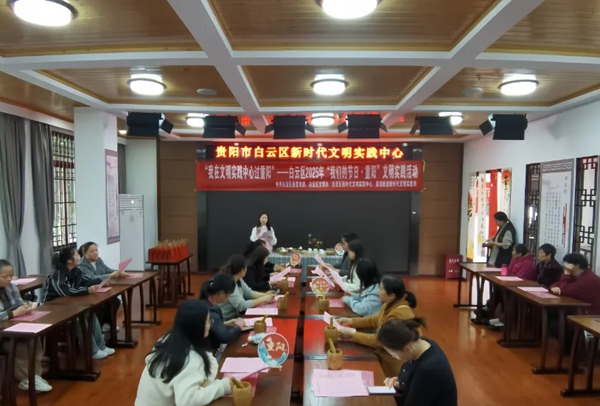 贵阳市白云区举办“我们的节日·重阳”新时代文明实践活动 贵阳市白云区举办“我们的节日·重阳”新时代文明实践活动_fororder_1_副本