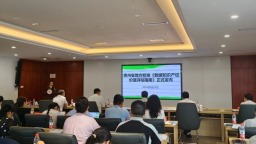 贵州出台首项数据知识产权评估地方标准 11月起正式施行
