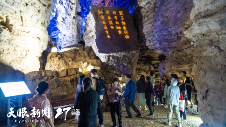 国漫IP混搭多元音乐 溶洞+升级文旅体验｜“洞听天籁 漫游地心”2025多彩贵州溶洞音乐周拓业态圈新粉