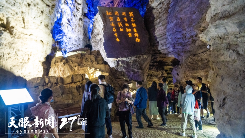 国漫IP混搭多元音乐 溶洞+升级文旅体验｜“洞听天籁 漫游地心”2025多彩贵州溶洞音乐周拓业态圈新粉