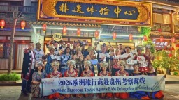 欧洲旅行商黔南行文旅推介会在荔波举行