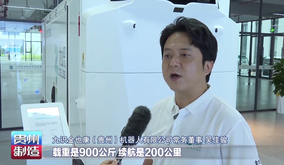 贵州制造丨智能无人车贵州造,贵阳观山湖构建智能网联汽车全产业链 贵州制造丨智能无人车贵州造,贵阳观山湖构建智能网联汽车全产业链
