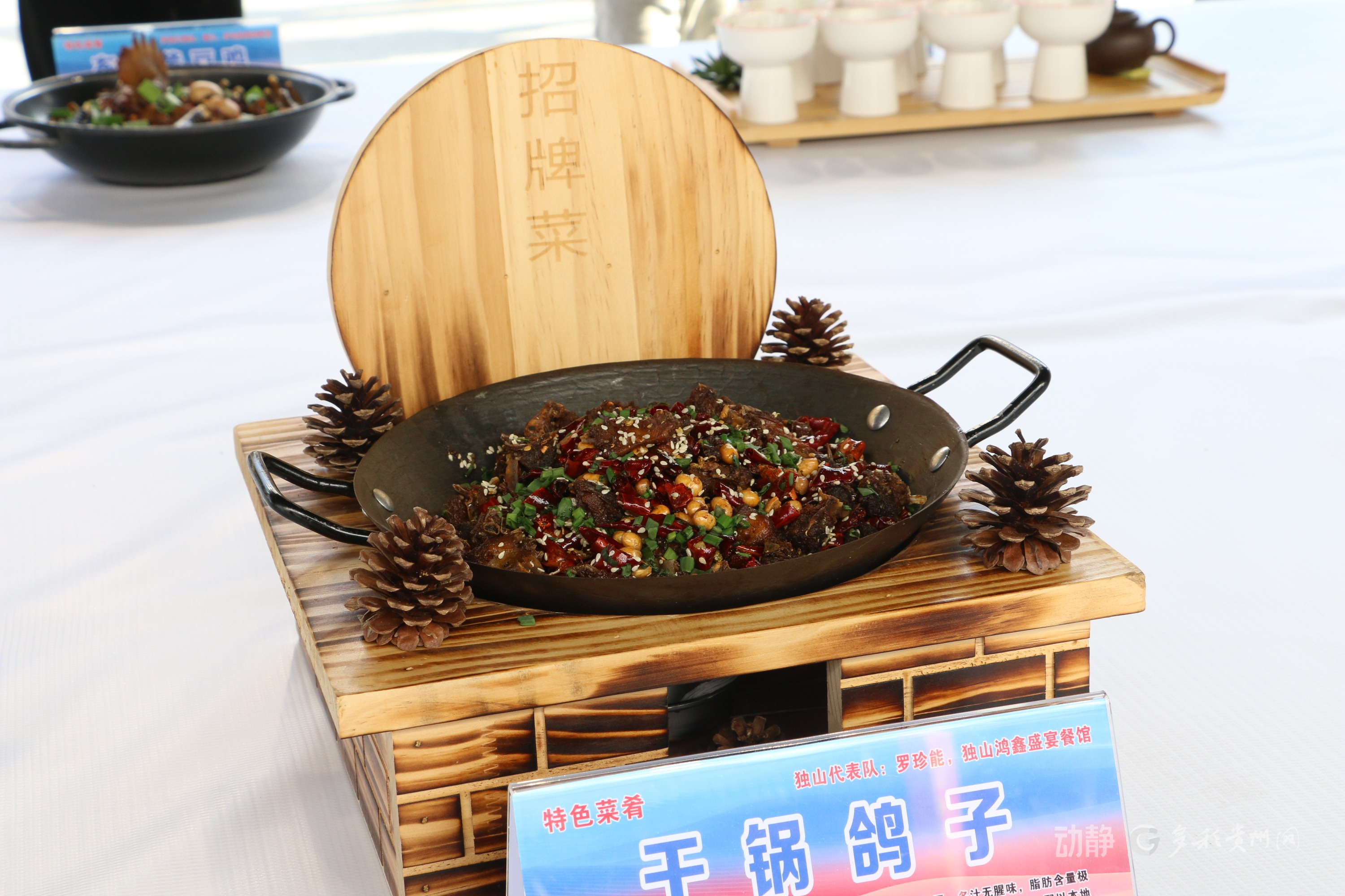 “黔味匠心，传承非遗”2025黔南州餐饮行业烹饪技能大赛在荔波成功举办