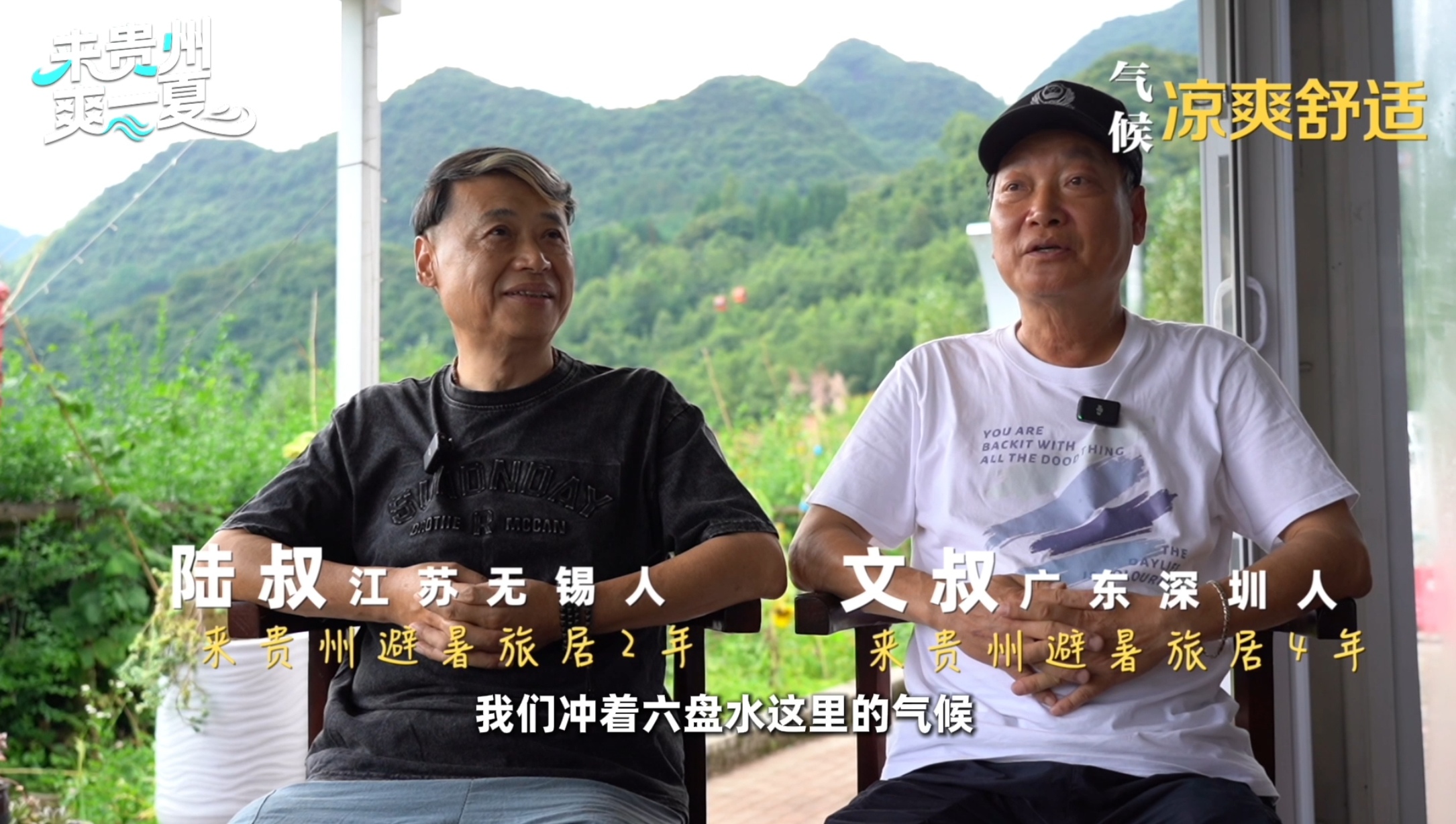 让风景住进生活里！银发族在贵州的康养慢时光