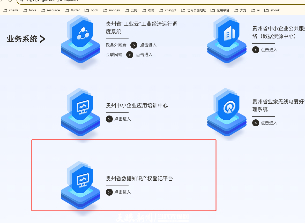 全国首个！贵州“工数”平台实现互联互通