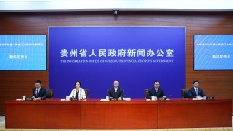 贵州省2025年一季度工业经济开局良好