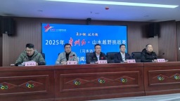 2025年贵州红•山水越野挑战赛（习水站）11月16日开赛